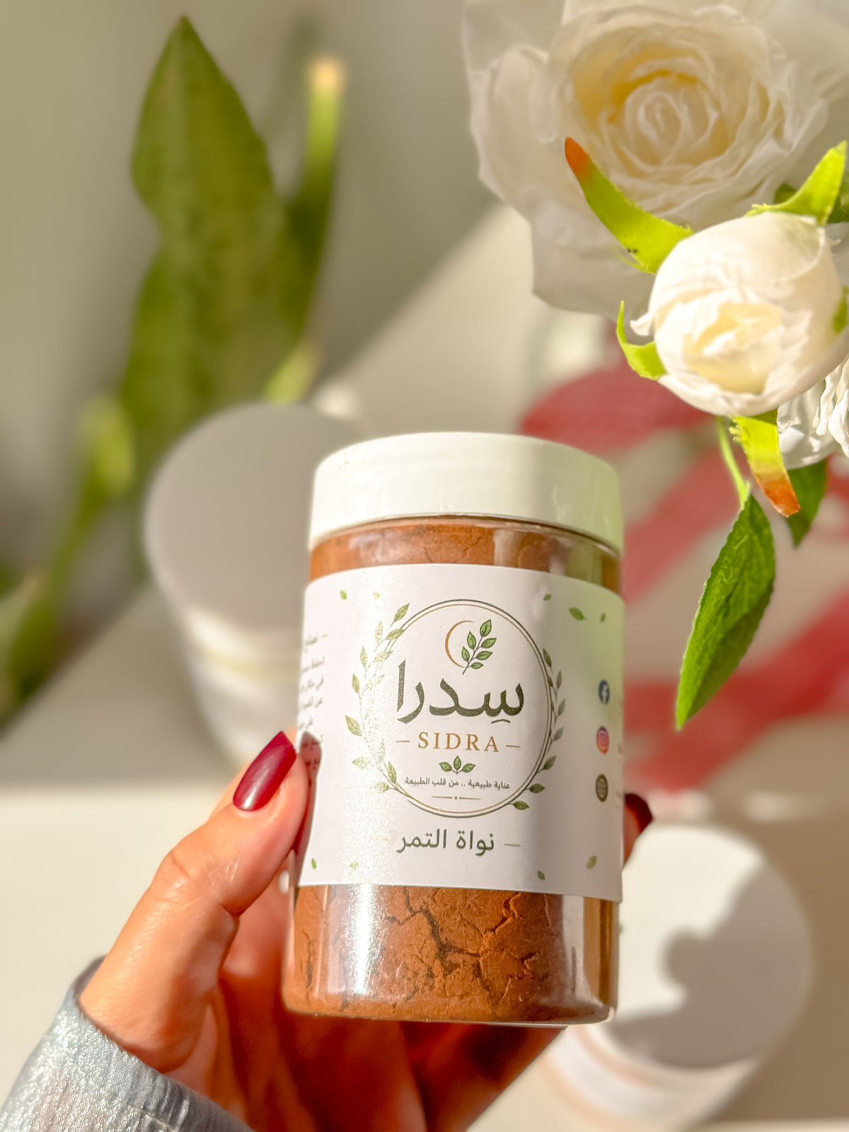 بودرة نواة التمر سدرا