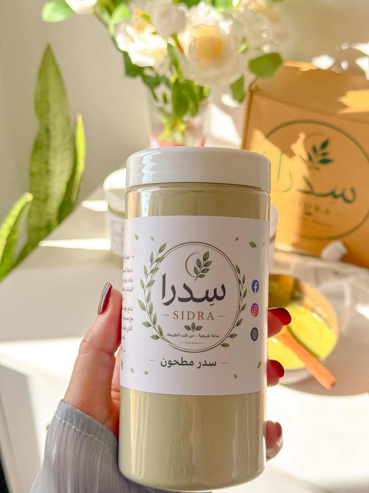 مسحوق سدر مطحون سدرا