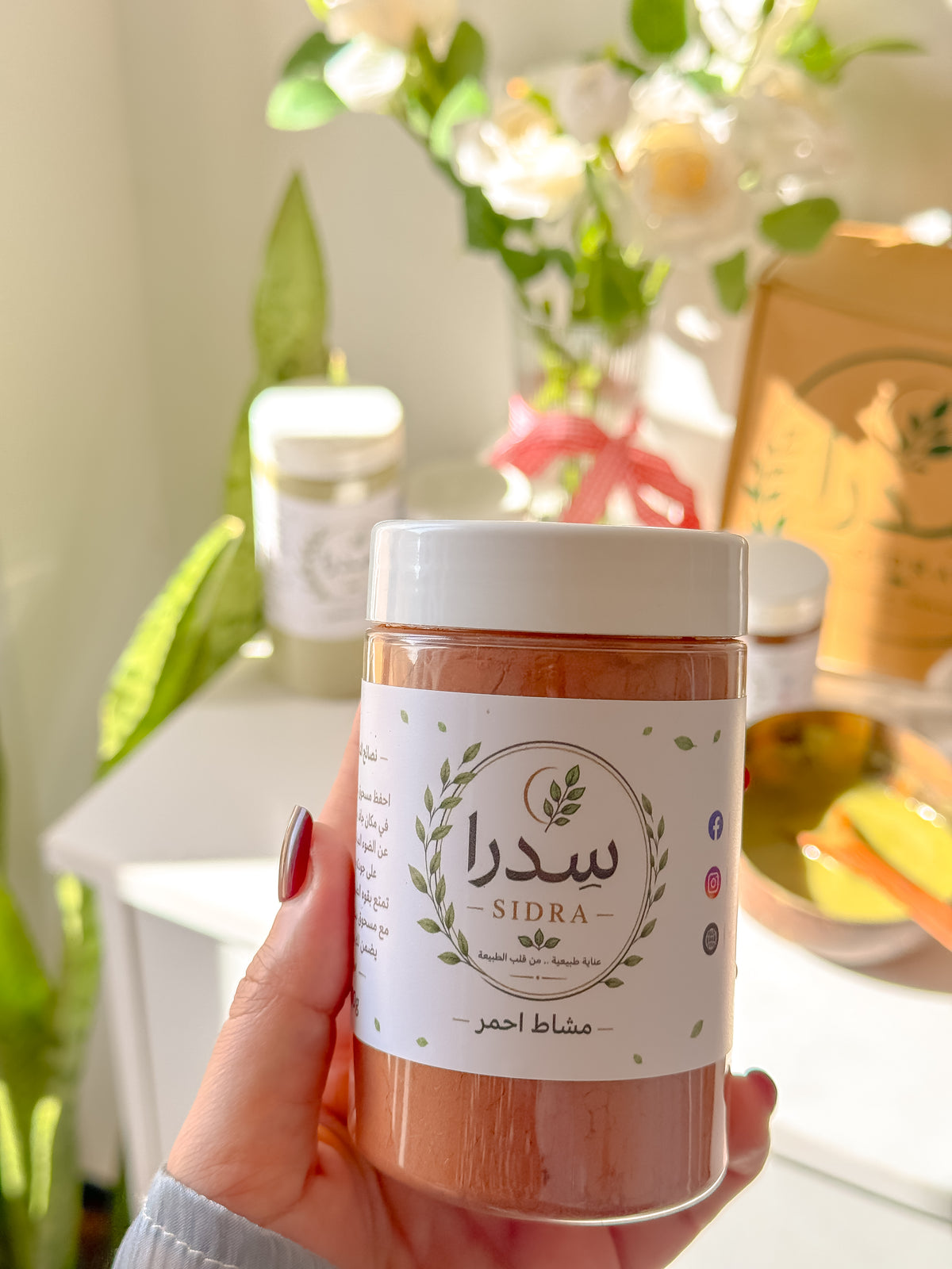 مسحوق مشاط احمر سدرا